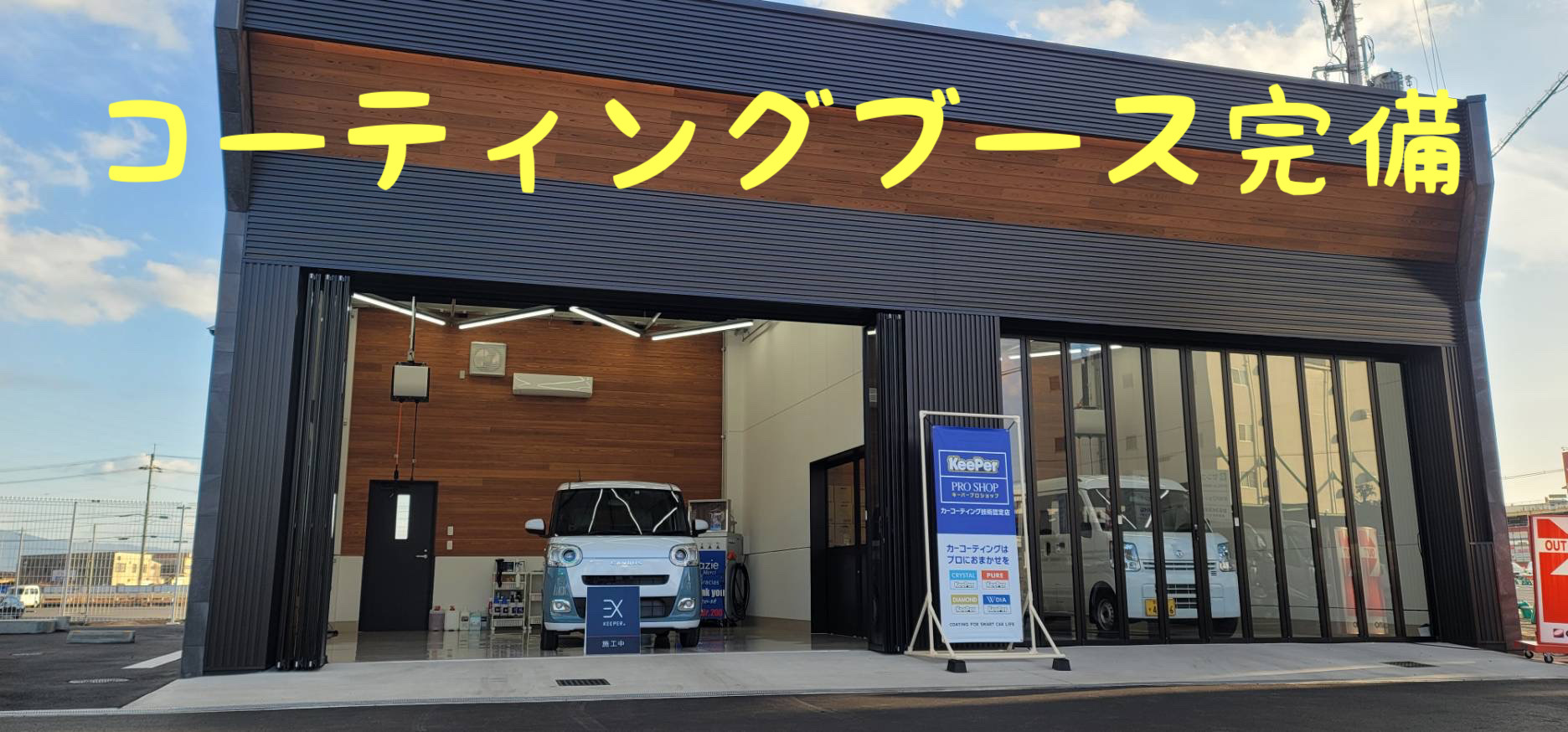 セルフ郡山横田/森本石油㈱(奈良県大和郡山市/ガソリンスタンド)の洗車