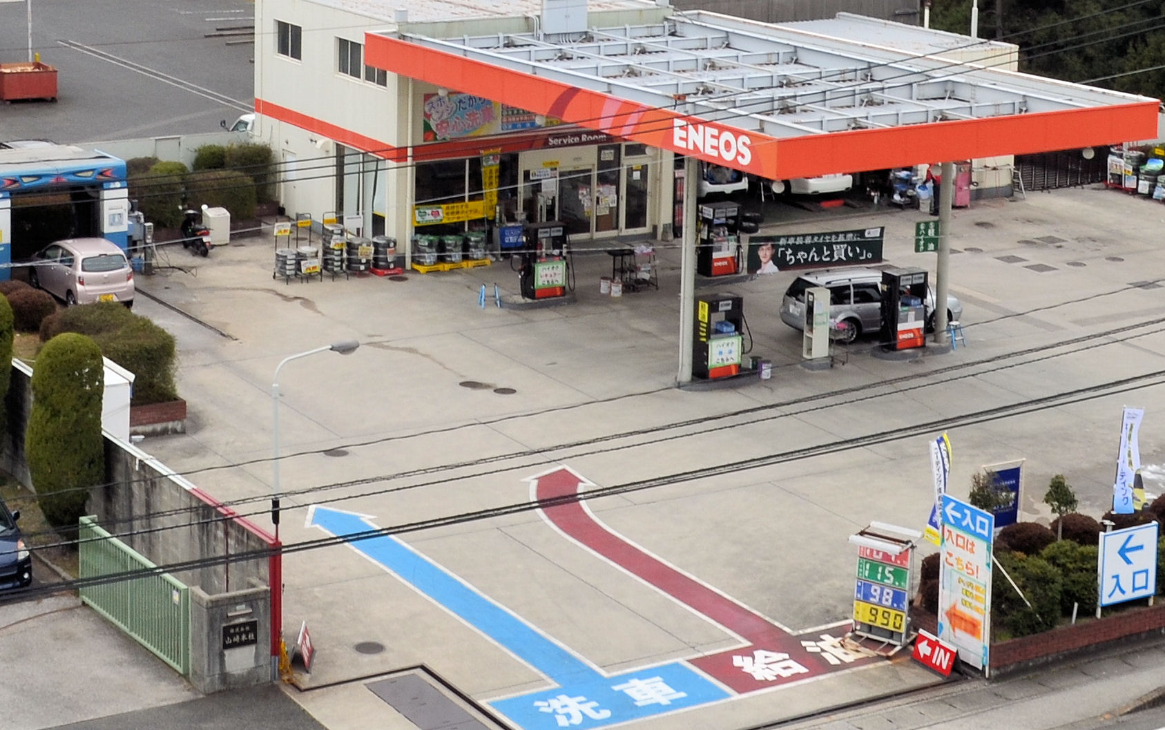 廿日市木材団地共同給油所/株式会社山崎本社(広島県廿日市のガソリン