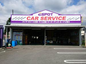 エスポット御殿場店jcaカーサービスの店舗情報 Timy タイミー カーメンテナンス予約サイト