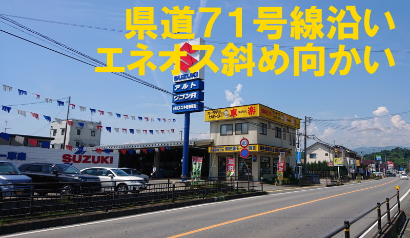 カーライフサポーター車楽 佐藤モーター商会 の店舗情報 Timy タイミー カーメンテナンス予約サイト