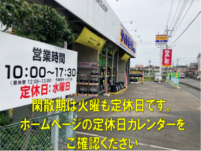 値下げ依頼者専用　承認時間過ぎてしまったため タイヤセレクト鶴ヶ島店(埼玉県鶴ヶ島市のタイヤショップ)のカー