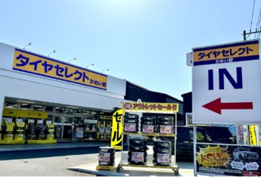 タイヤセレクトかめい野(神奈川県藤沢市)のタイヤ・板金 - timy(タイミー)